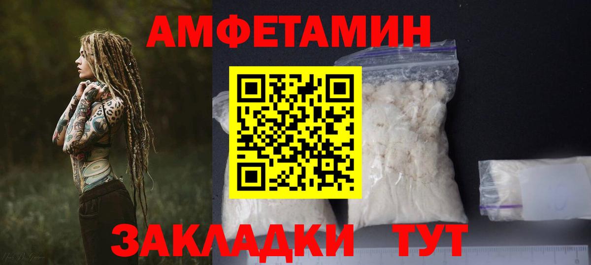 Amphetamine 98% Мичуринск