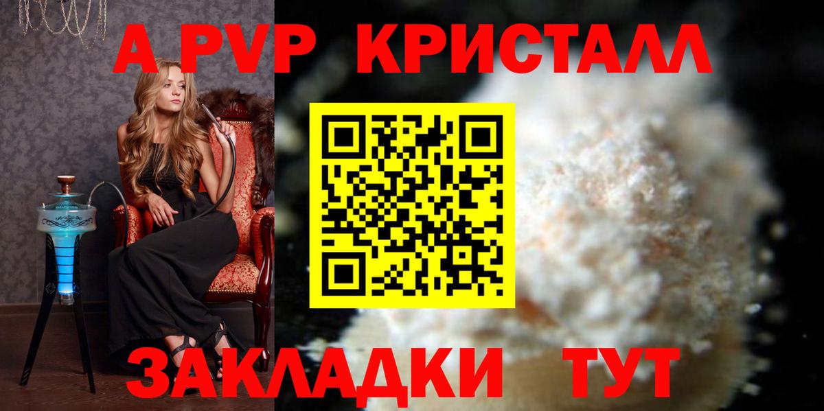 Alfa_PVP VHQ Мичуринск