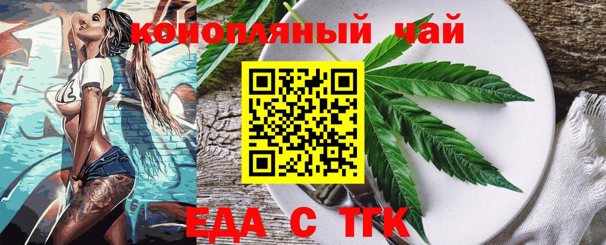 Cannafood конопля  Вход с VPN  Мичуринск 