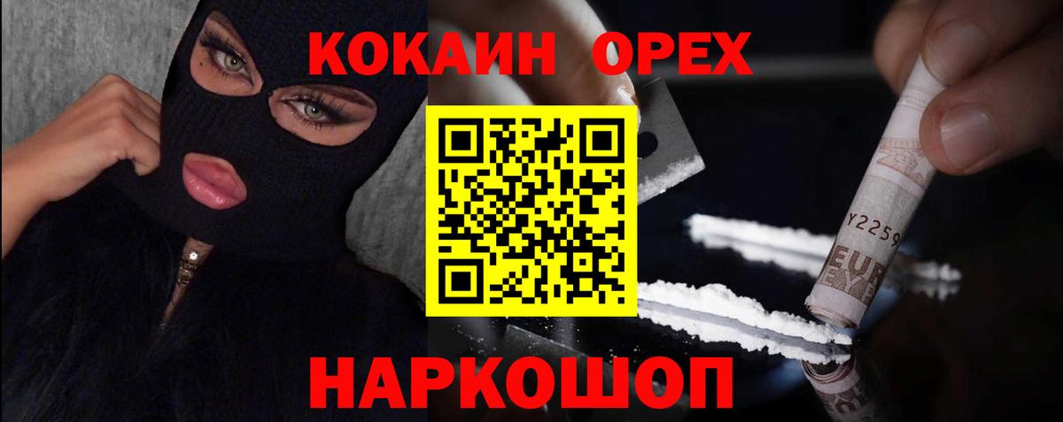 КОКАИН Колумбийский Мичуринск