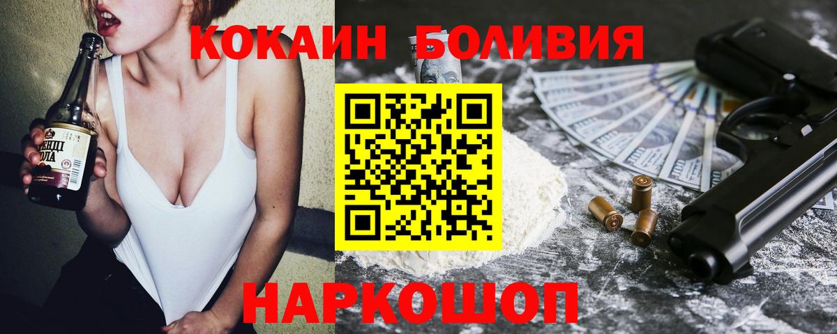 КОКАИН Перу  Вход с VPN  Мичуринск  Кокаин  COCAIN Боливия 