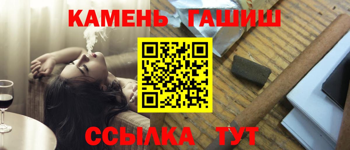 Мичуринск  ГАШИШ  Вход с VPN  Гашиш убойный  ГАШ Cannabis 