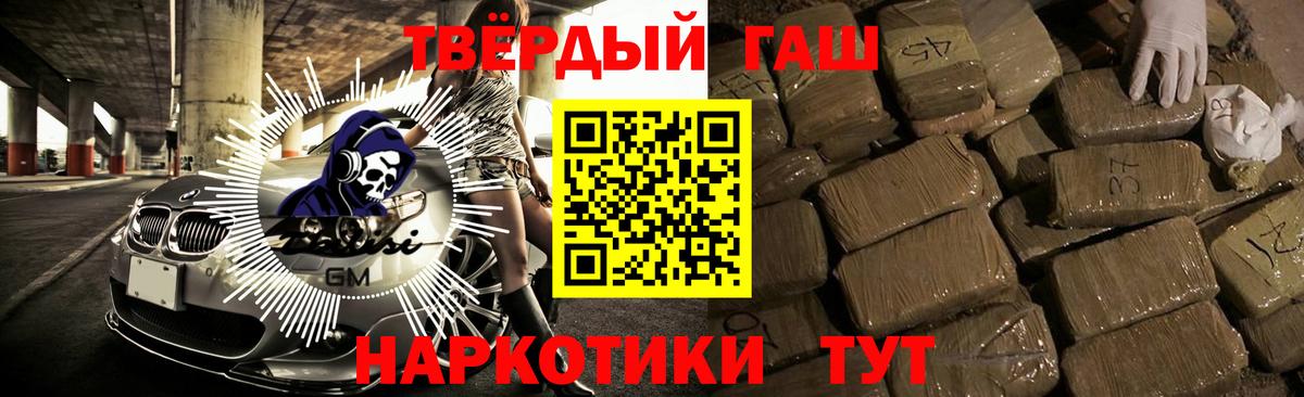 ГАШИШ Cannabis Мичуринск