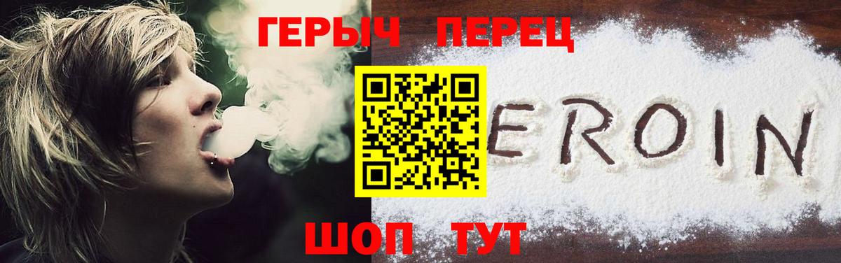 Мичуринск  ГЕРОИН  Вход с VPN  Героин Афган 