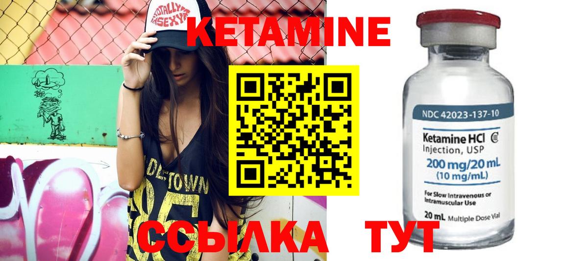 Кетамин VHQ Мичуринск