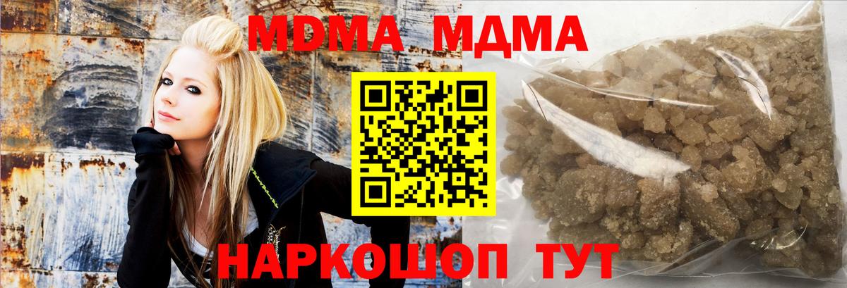 Мичуринск  МДМА Molly  Вход с VPN  MDMA VHQ 