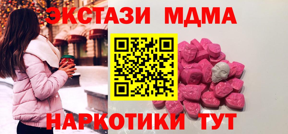 МДМА VHQ Мичуринск