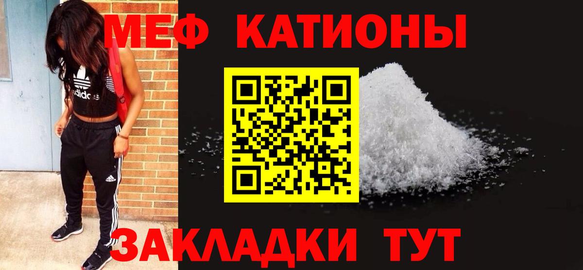 МЯУ-МЯУ мяу мяу  Мефедрон мяу мяу  МЯУ-МЯУ  МЯУ-МЯУ  Вход с VPN  Мичуринск 